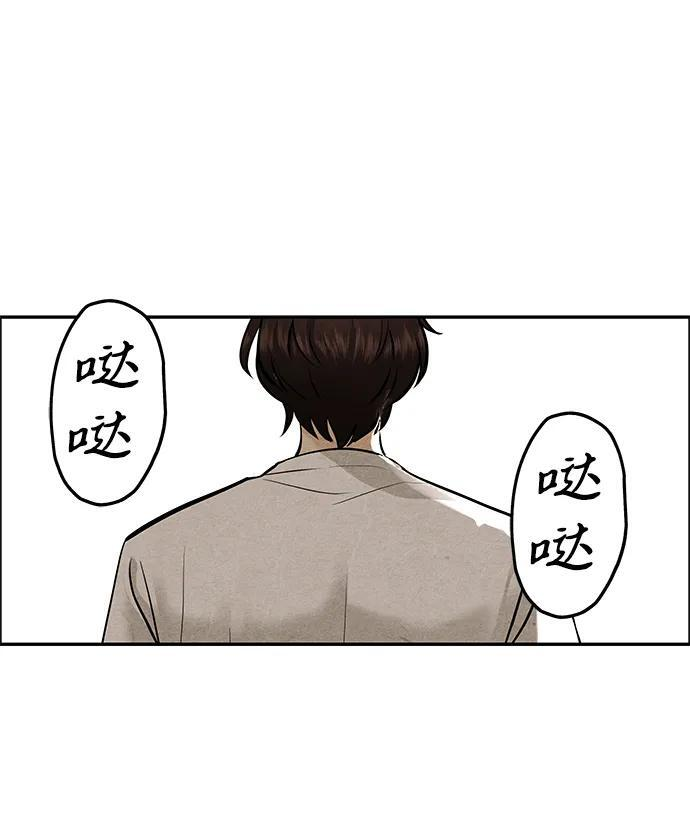 [第227] 原罪（完） 第80页