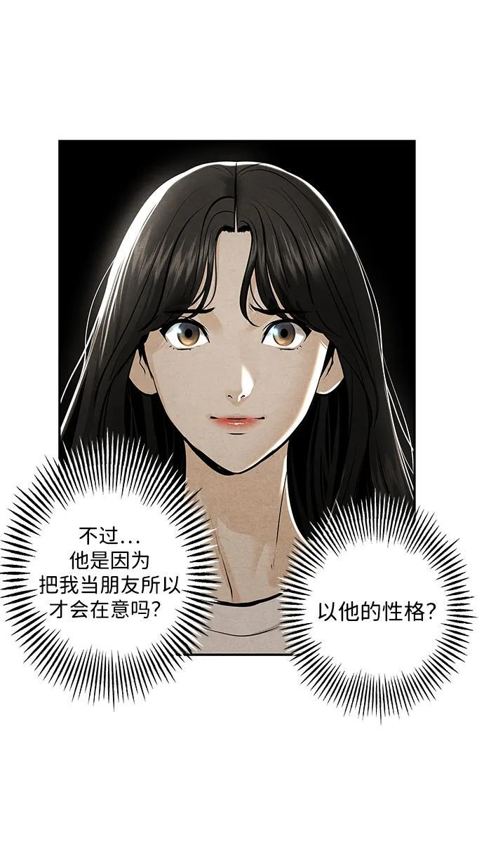 [第227] 原罪（完） 第81页