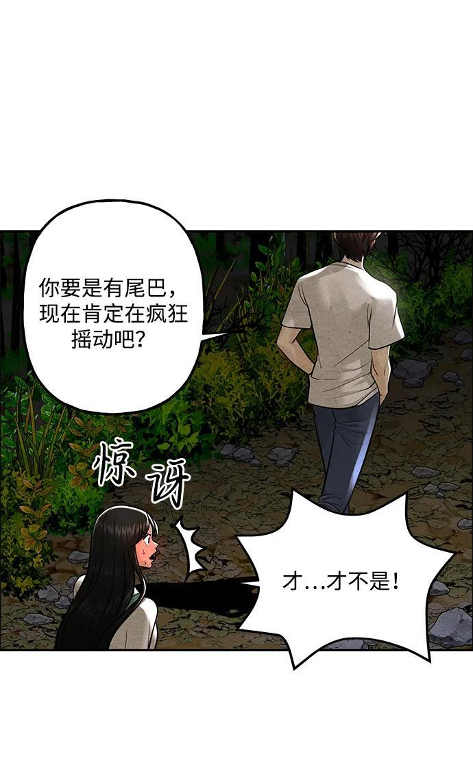[第227] 原罪（完） 第82页