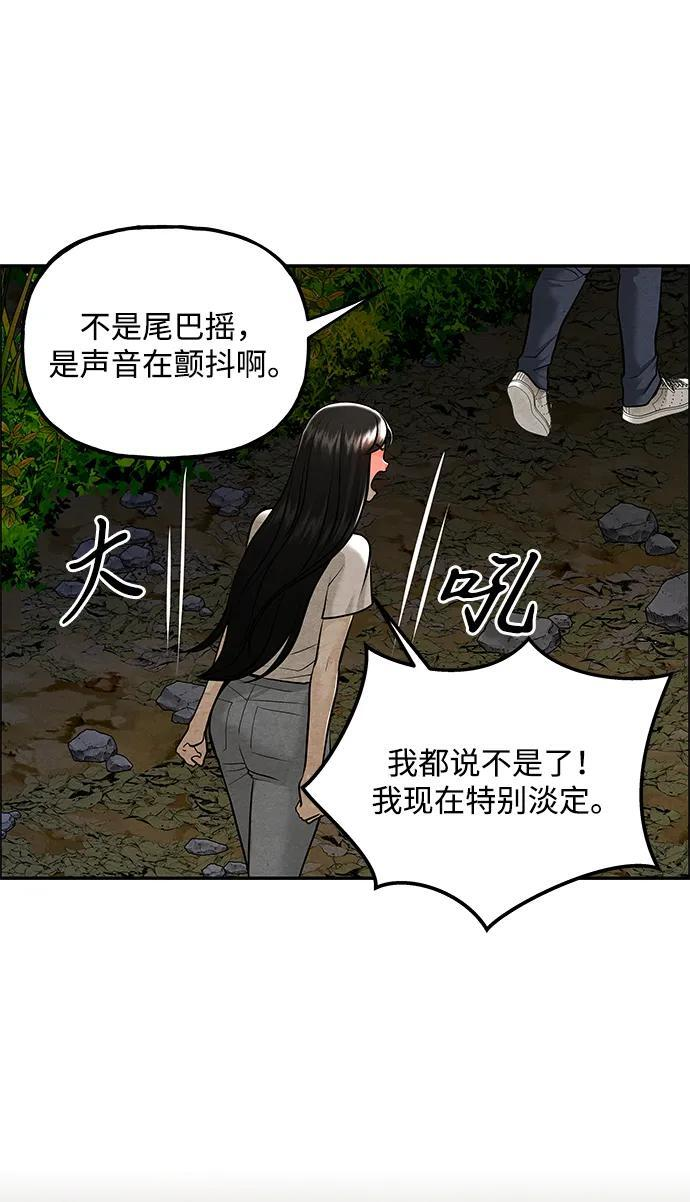 [第227] 原罪（完） 第83页