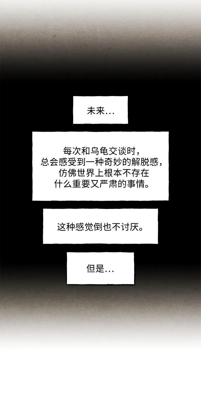[第227] 原罪（完） 第84页