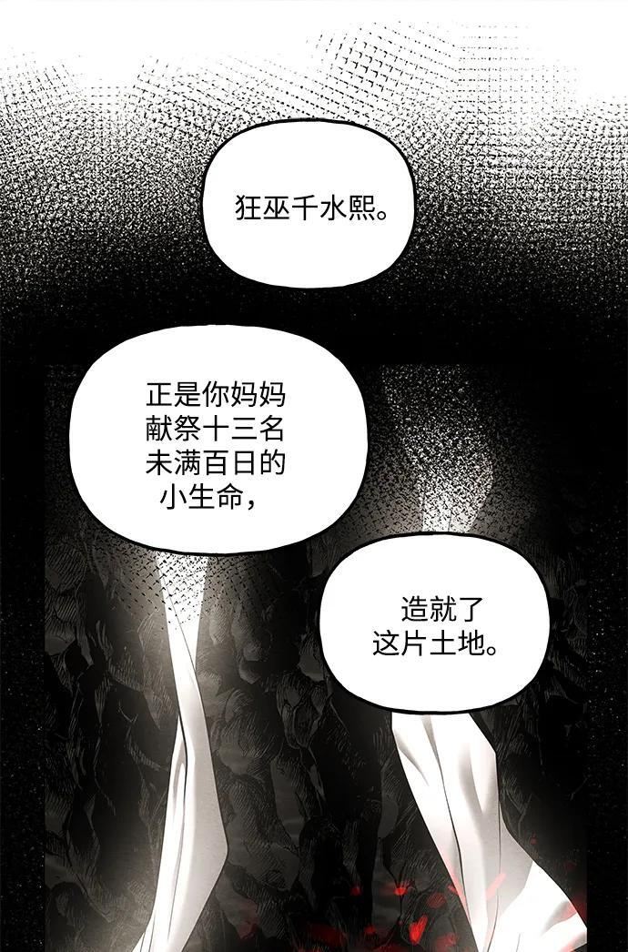 [第227] 原罪（完） 第85页