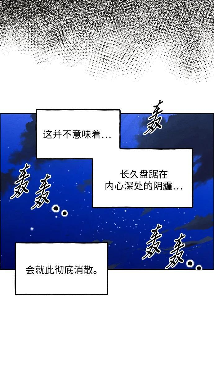 [第227] 原罪（完） 第87页