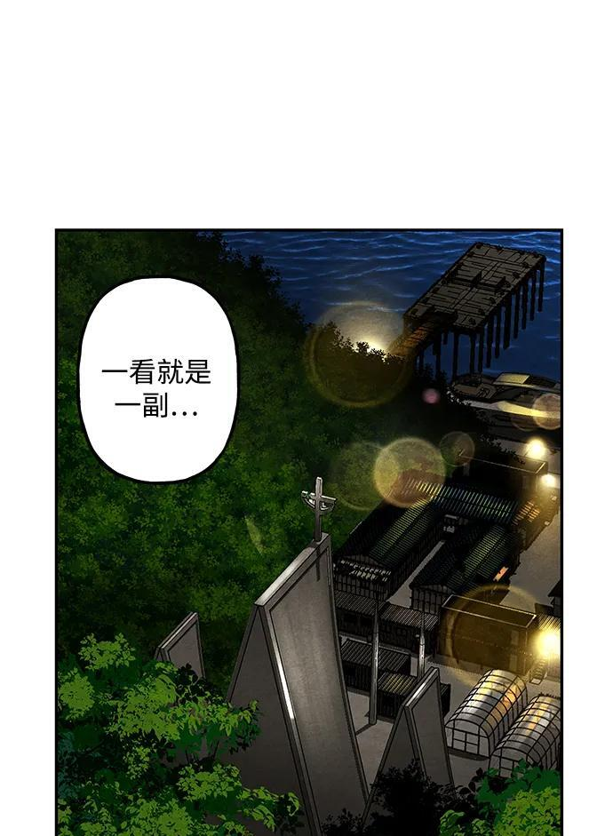 [第227] 原罪（完） 第89页