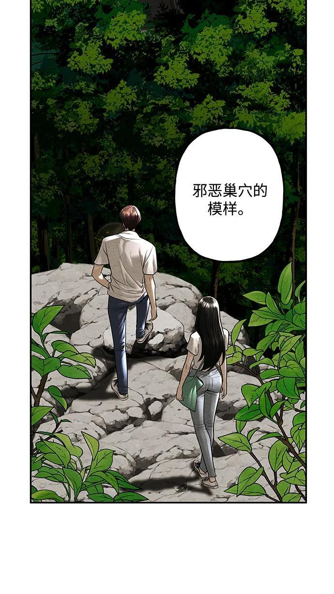 [第227] 原罪（完） 第90页