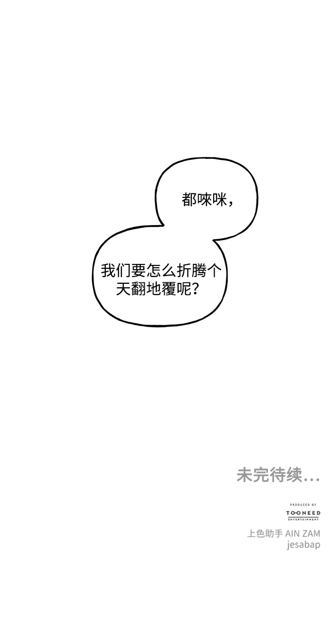 [第227] 原罪（完） 第91页
