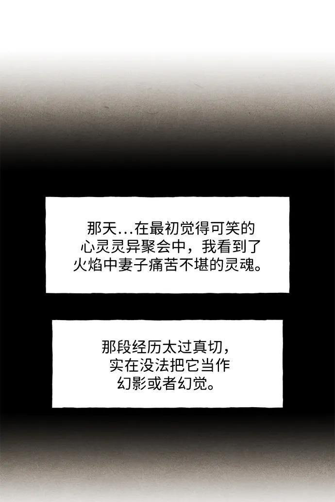 [第228] Bang&Blame（1） 第4页