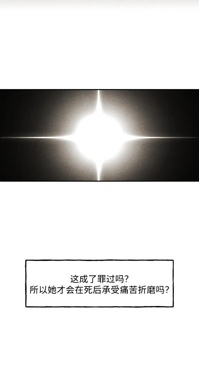 [第228] Bang&Blame（1） 第11页