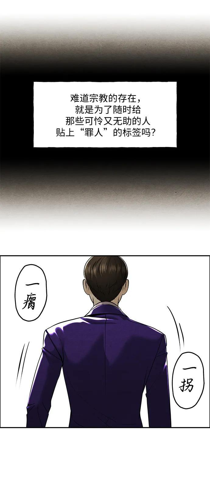[第228] Bang&Blame（1） 第14页