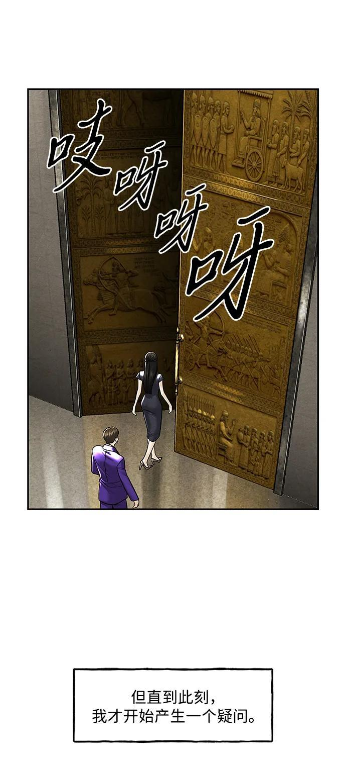 [第228] Bang&Blame（1） 第17页