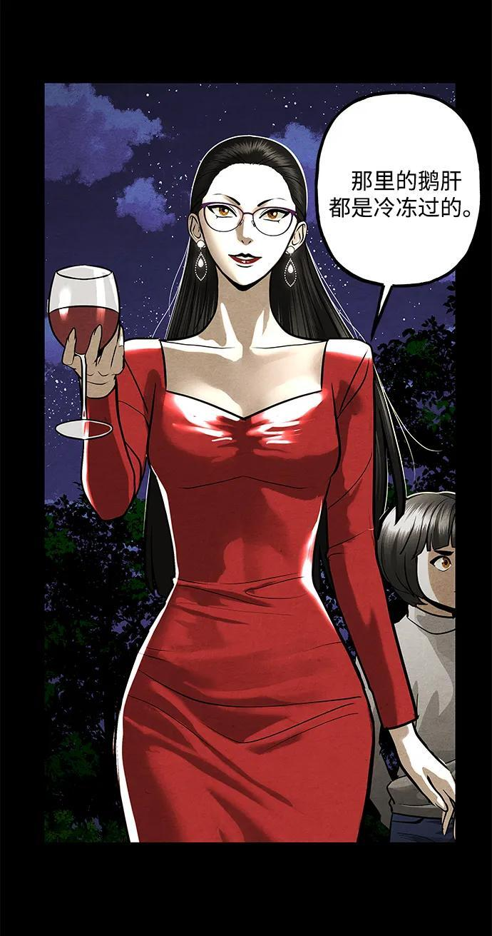 [第228] Bang&Blame（1） 第19页