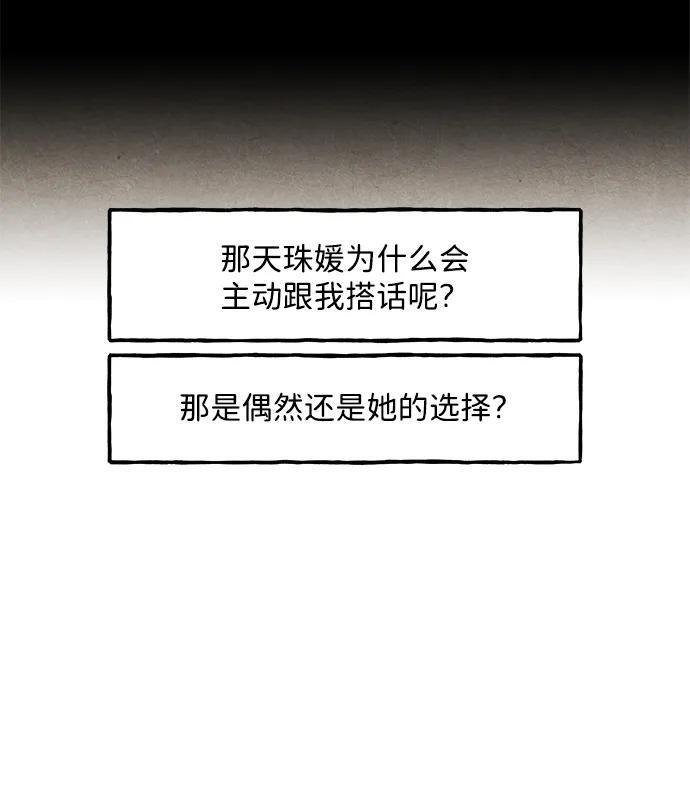 [第228] Bang&Blame（1） 第20页