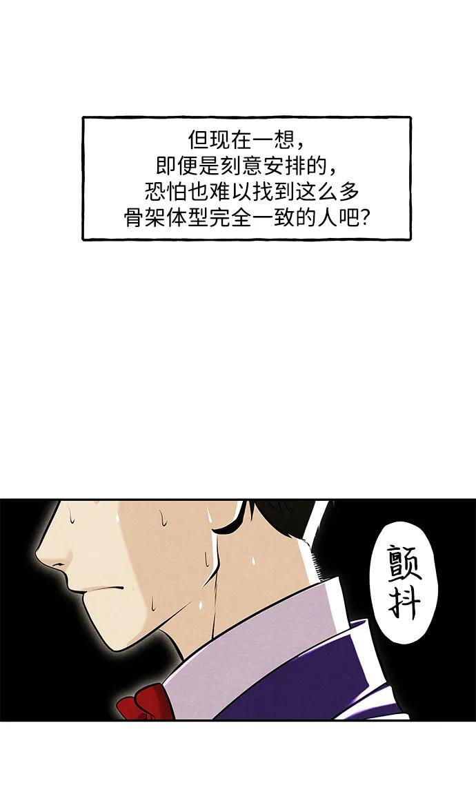 [第228] Bang&Blame（1） 第25页