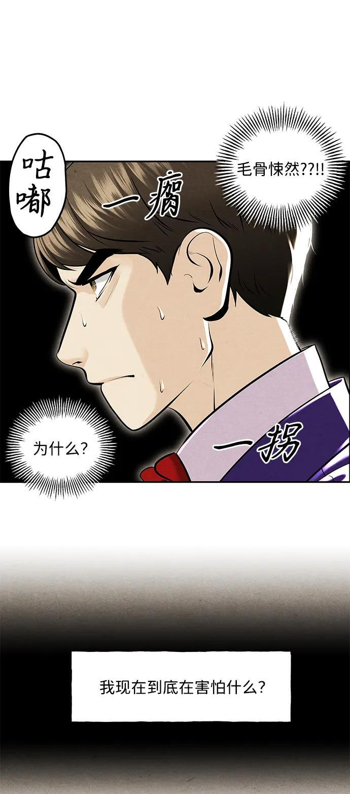 [第228] Bang&Blame（1） 第26页
