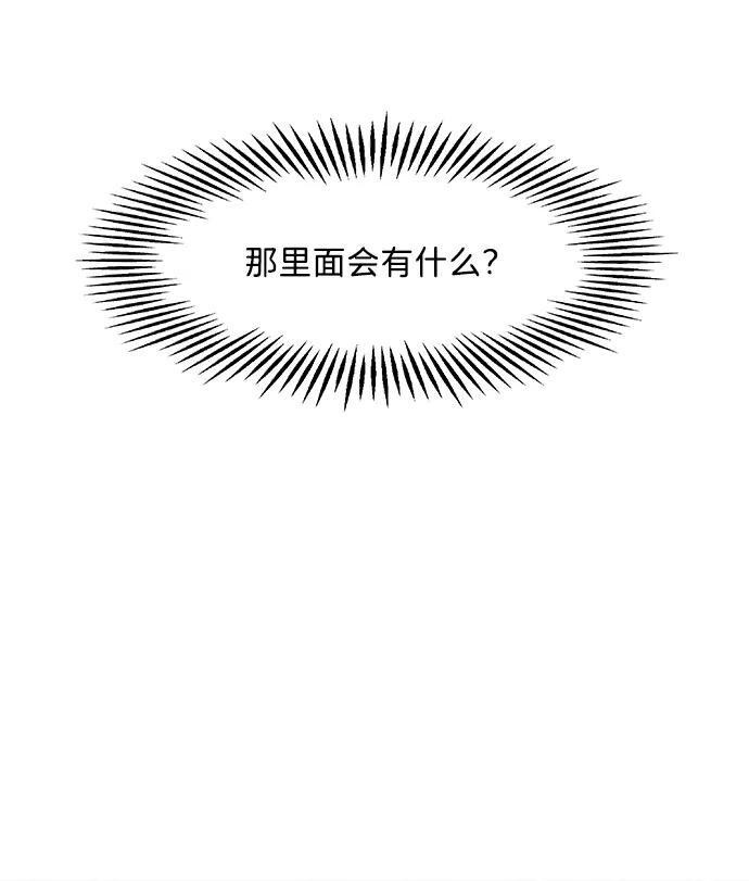 [第228] Bang&Blame（1） 第28页