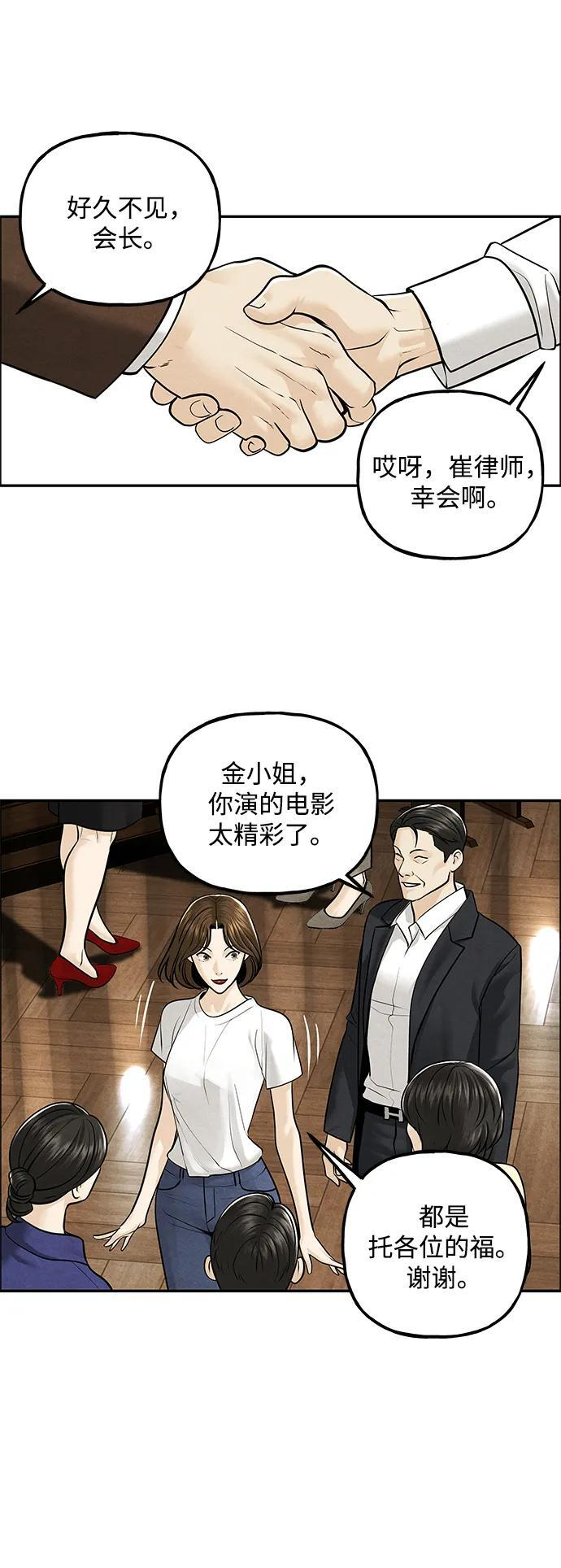 [第228] Bang&Blame（1） 第30页