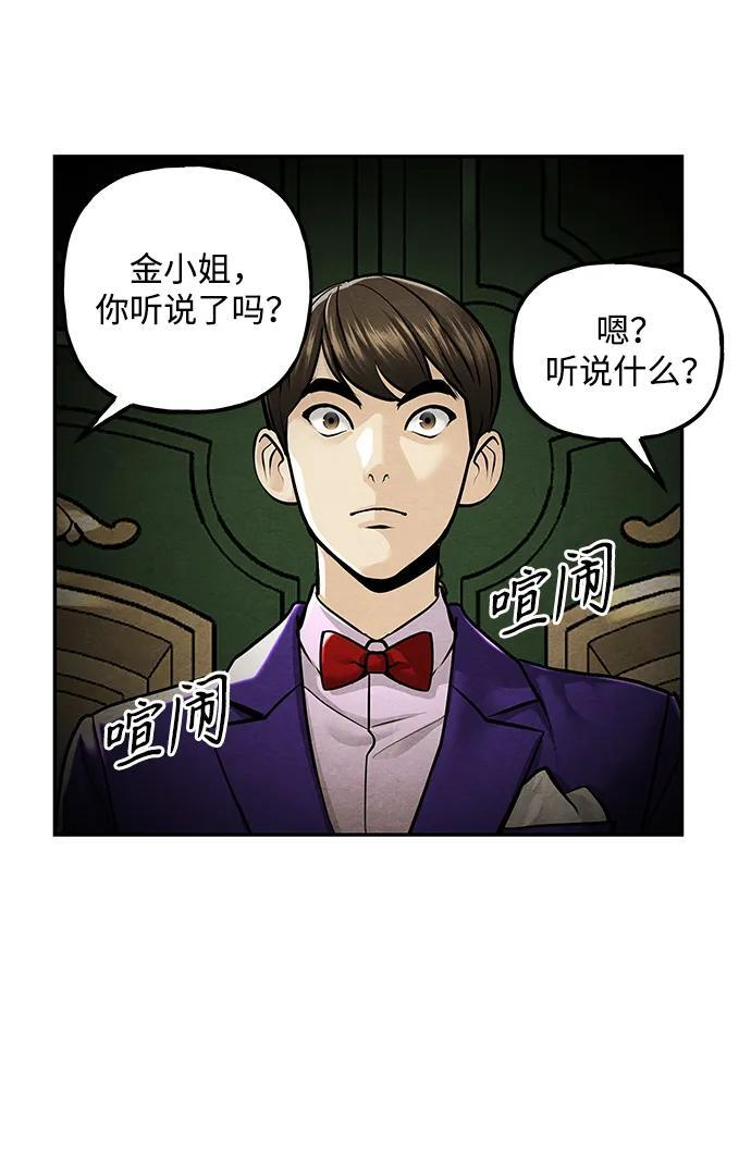 [第228] Bang&Blame（1） 第31页