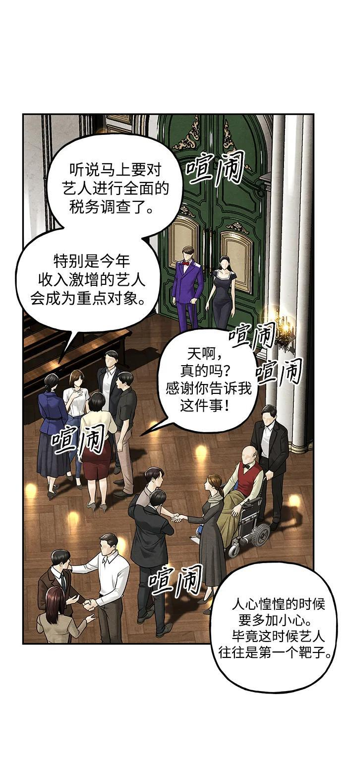 [第228] Bang&Blame（1） 第32页