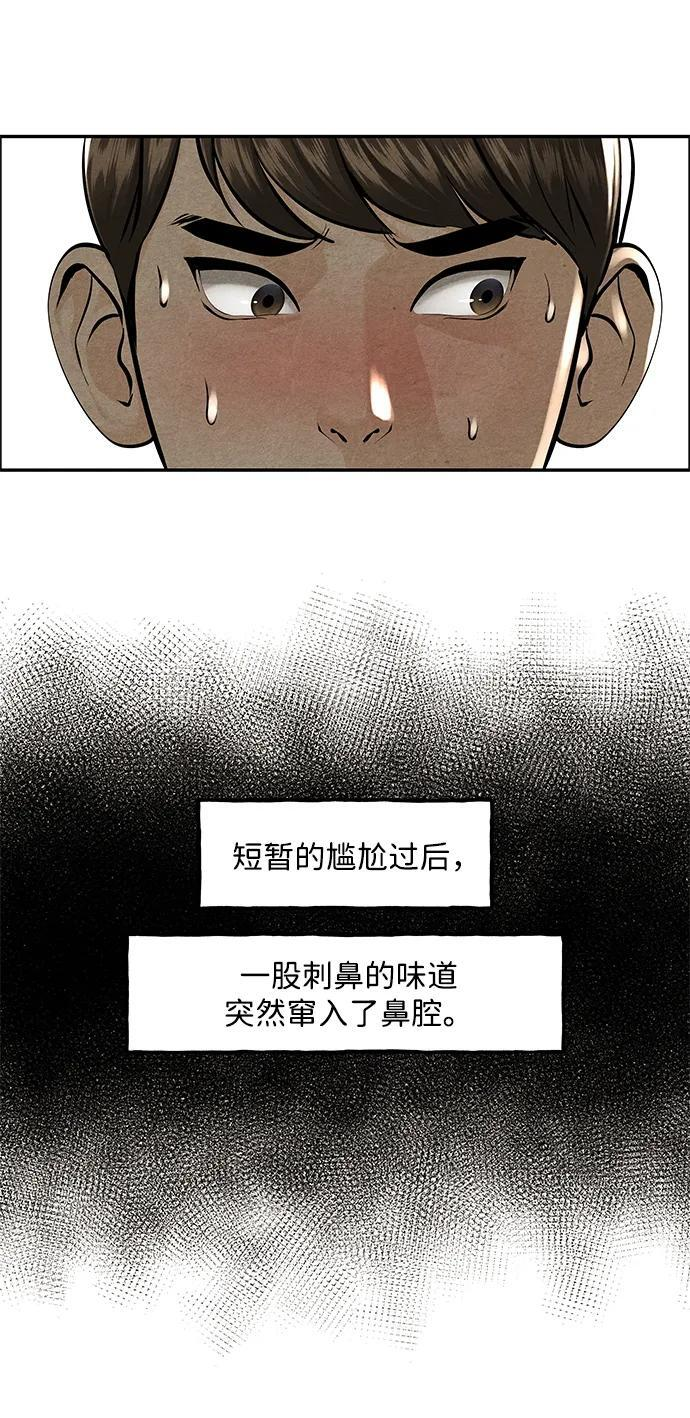[第228] Bang&Blame（1） 第38页