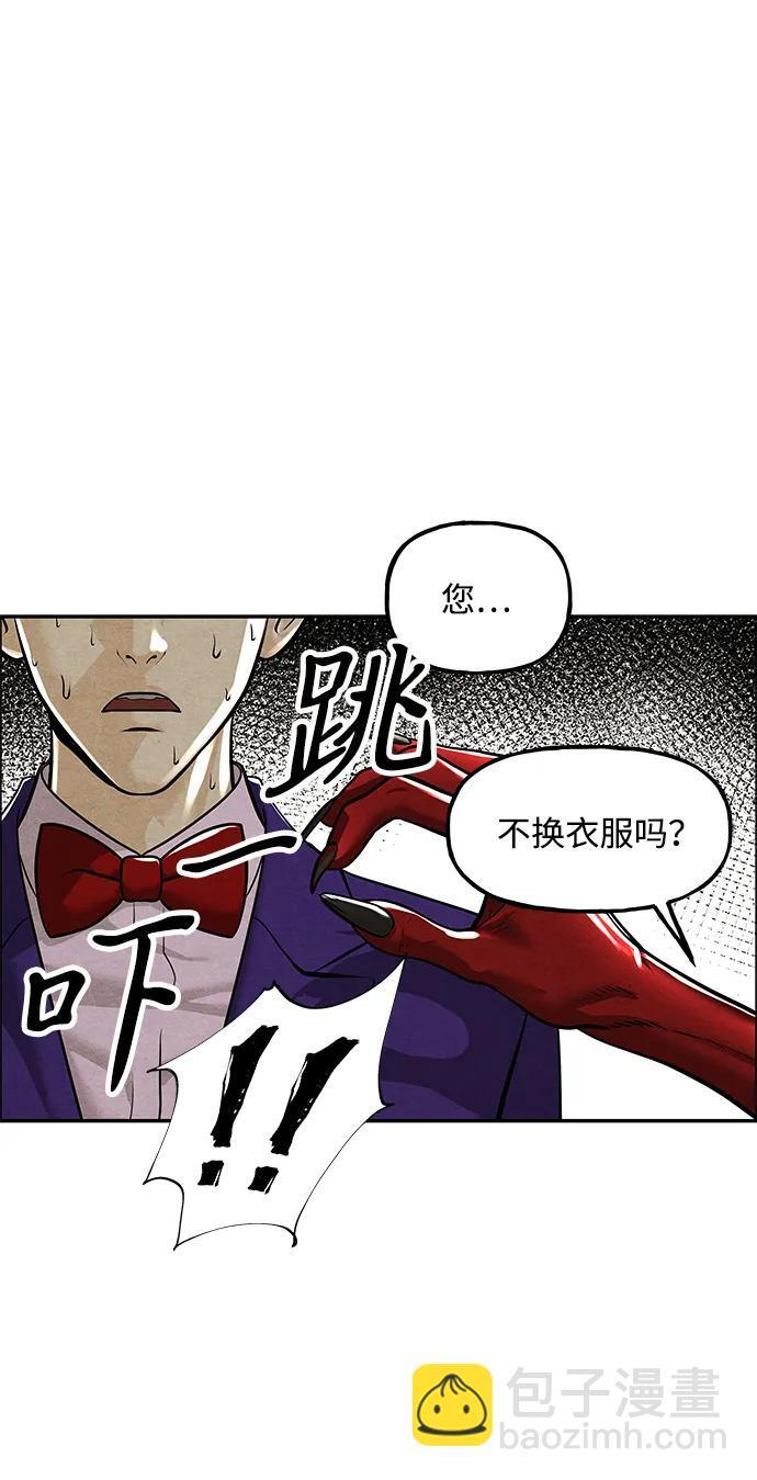 [第228] Bang&Blame（1） 第42页