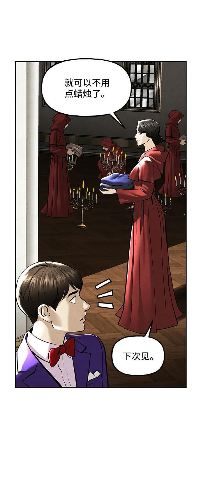 [第228] Bang&Blame（1） 第49页