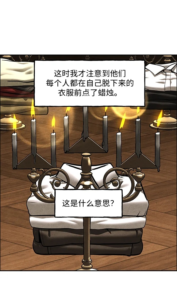 [第228] Bang&Blame（1） 第50页