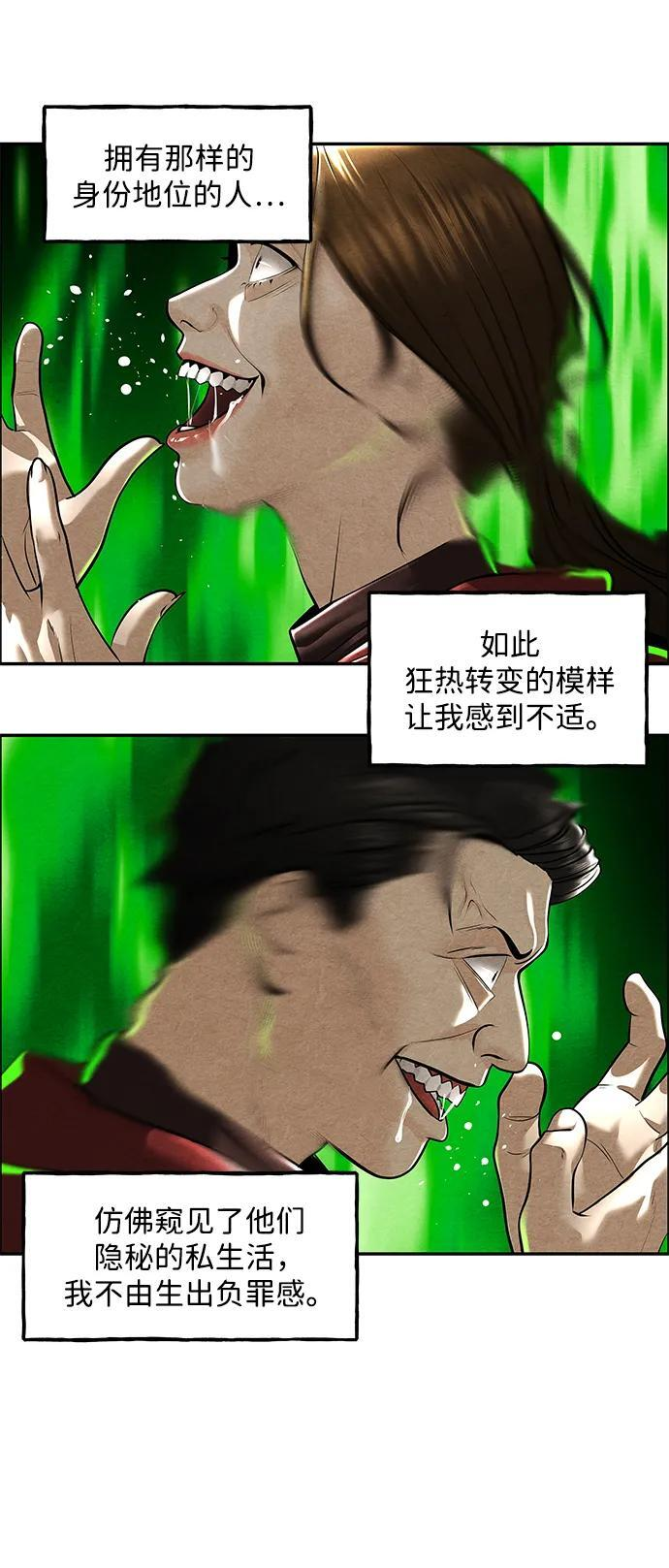 [第228] Bang&Blame（1） 第59页