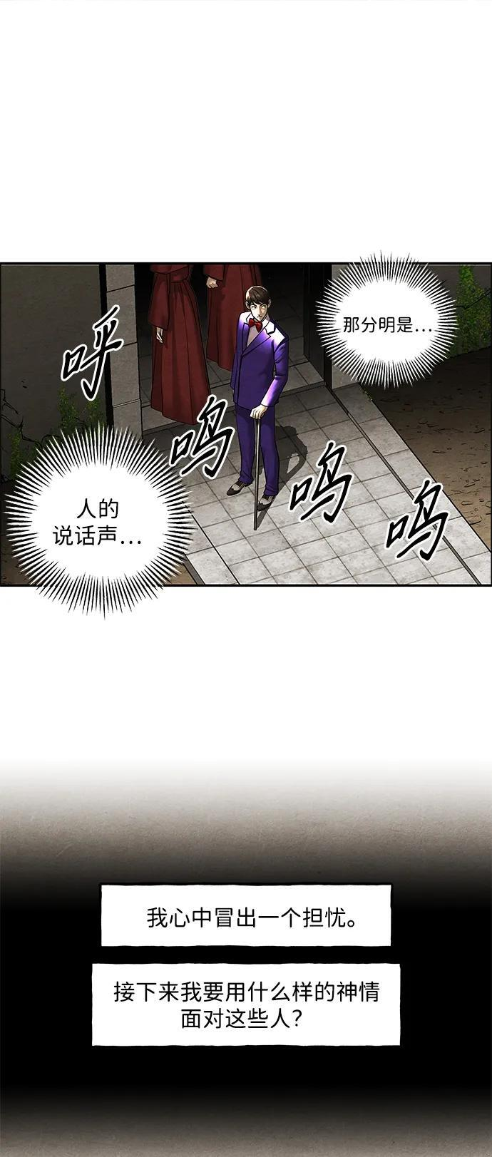 [第228] Bang&Blame（1） 第68页