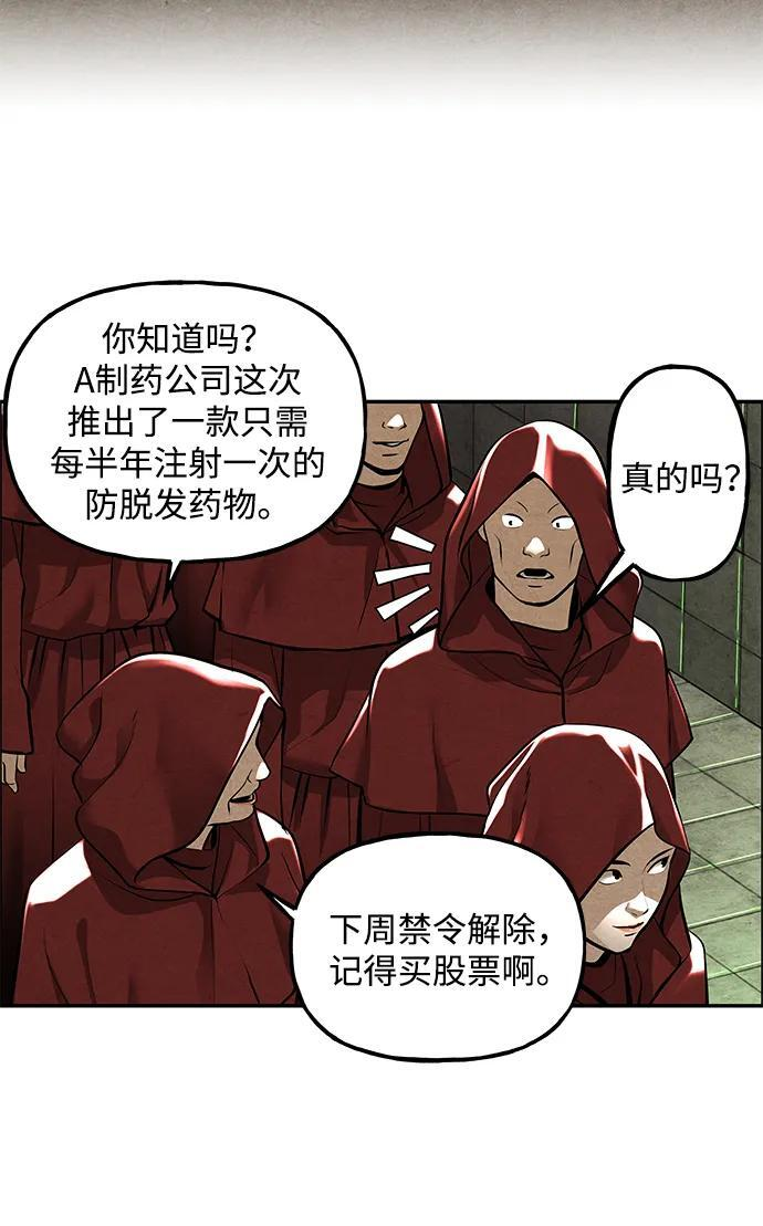 [第228] Bang&Blame（1） 第69页