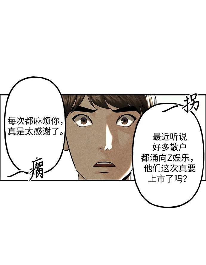 [第228] Bang&Blame（1） 第70页