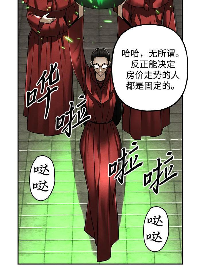 [第228] Bang&Blame（1） 第72页