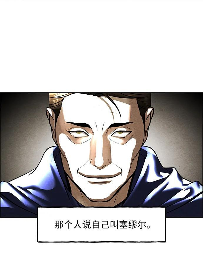 [第228] Bang&Blame（1） 第75页