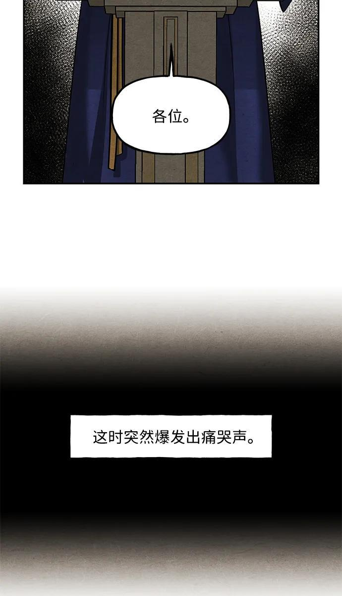 [第228] Bang&Blame（1） 第78页