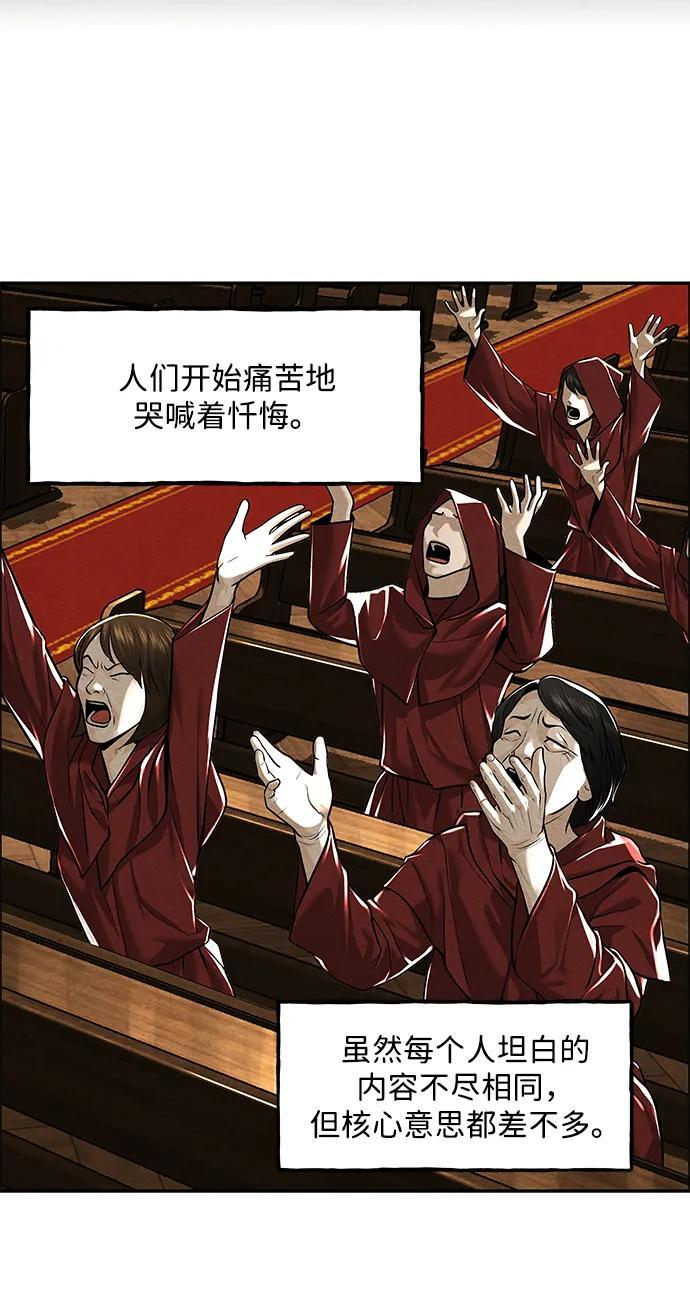 [第228] Bang&Blame（1） 第79页