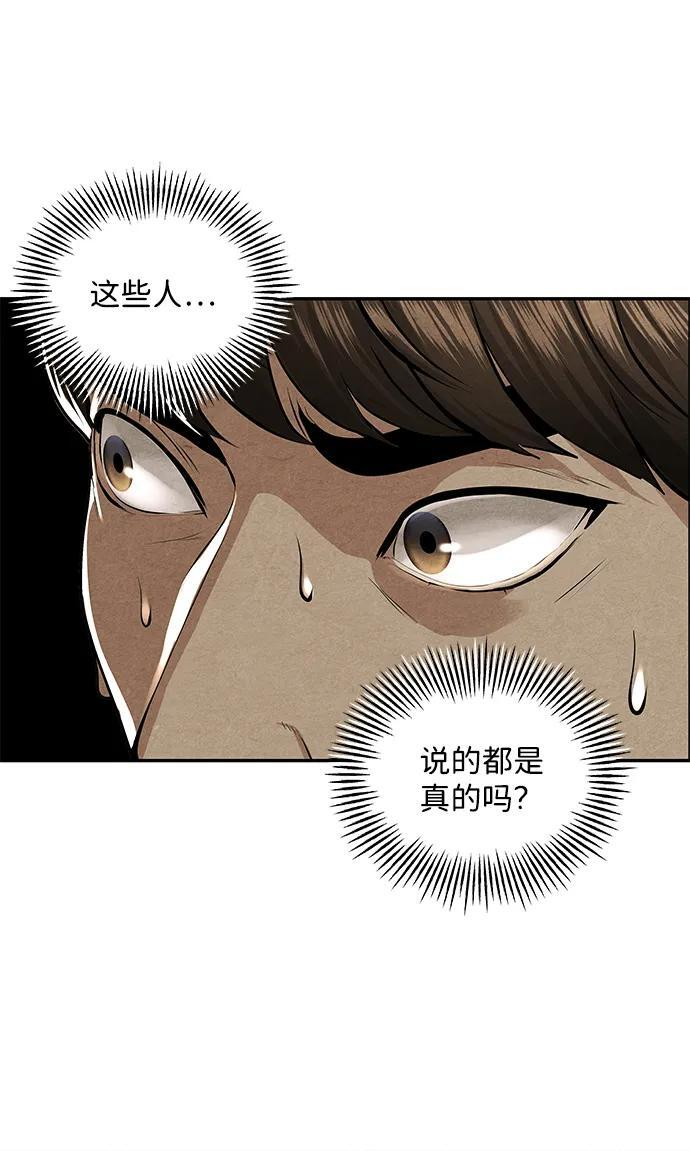 [第228] Bang&Blame（1） 第81页