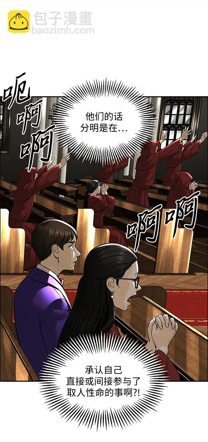 [第228] Bang&Blame（1） 第82页