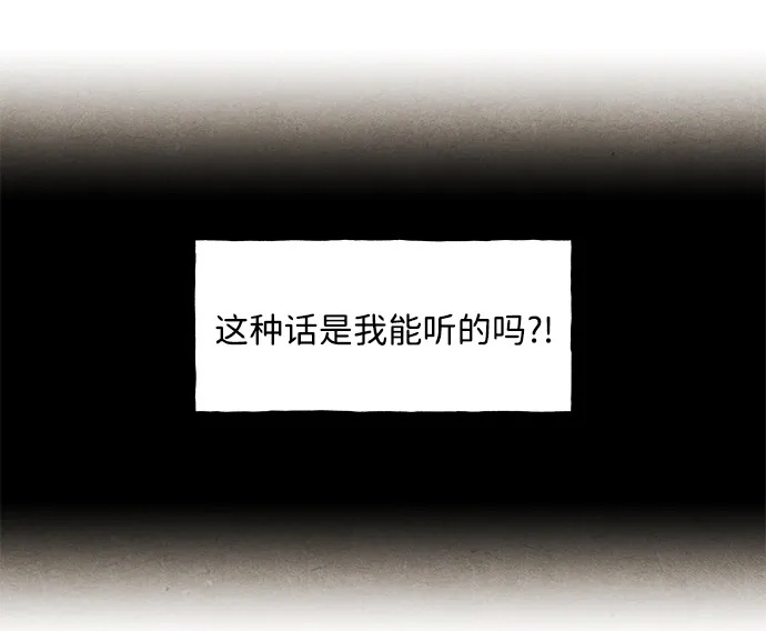 [第228] Bang&Blame（1） 第83页