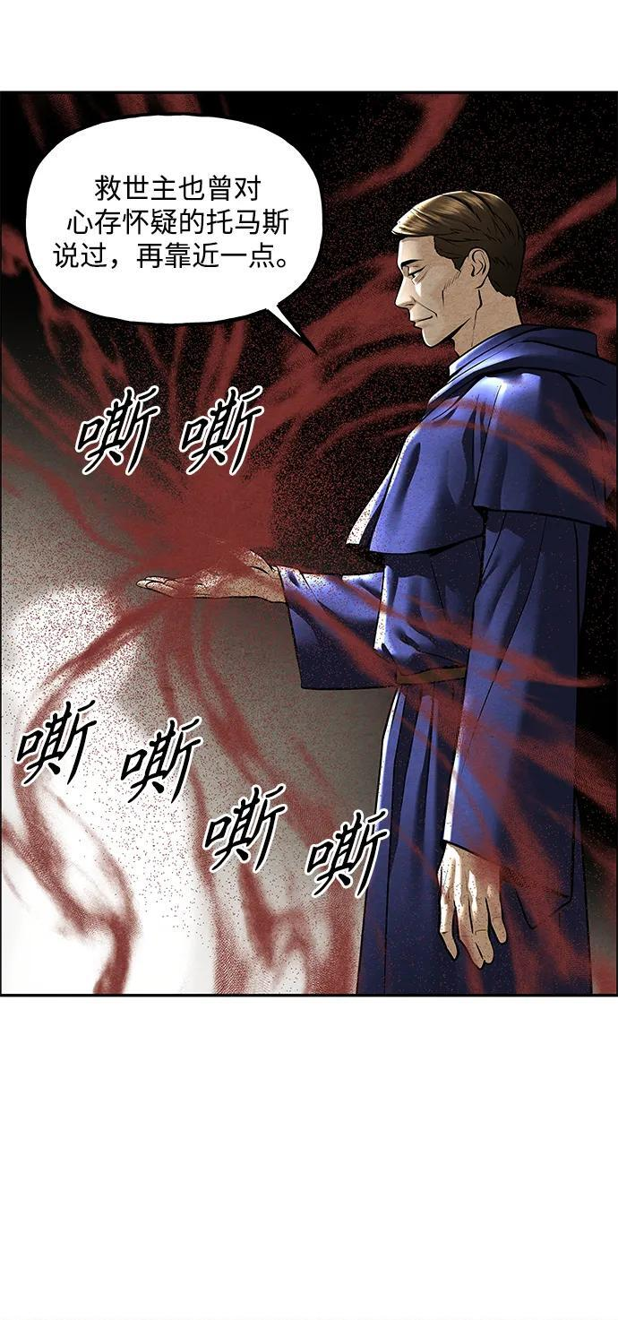[第228] Bang&Blame（1） 第88页