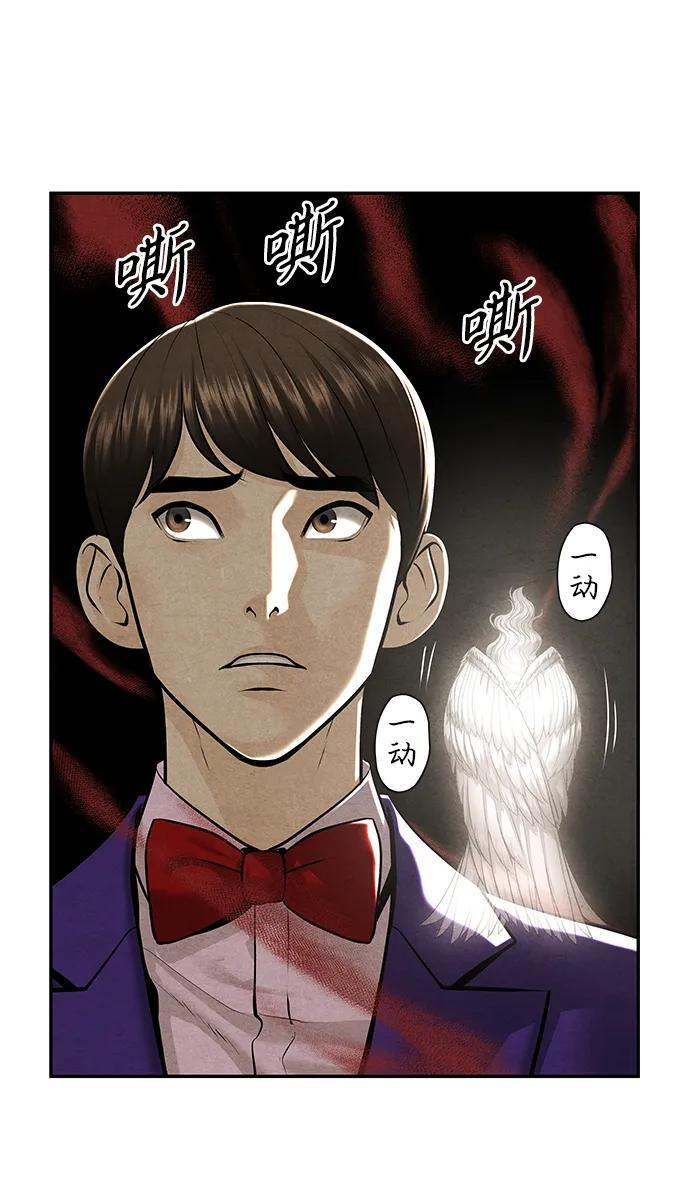 [第228] Bang&Blame（1） 第90页