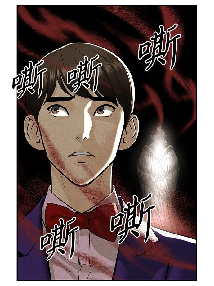 [第228] Bang&Blame（1） 第91页