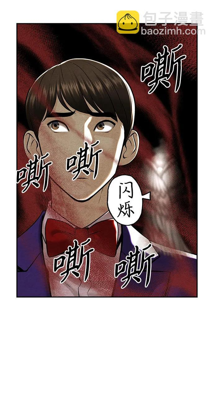 [第228] Bang&Blame（1） 第92页