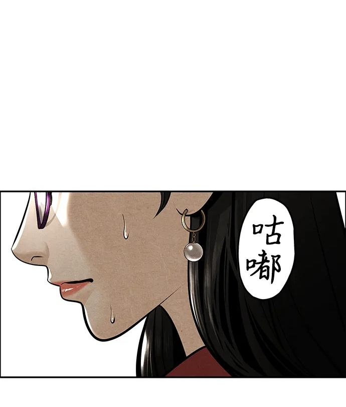 [第228] Bang&Blame（1） 第93页