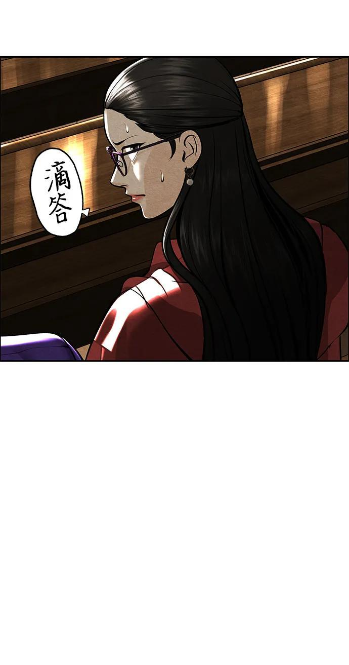 [第228] Bang&Blame（1） 第94页