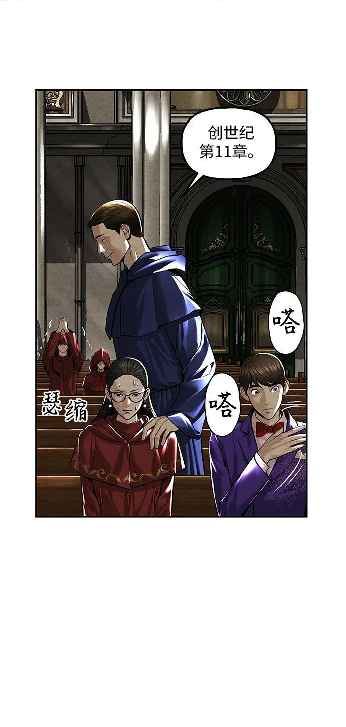 [第228] Bang&Blame（1） 第96页