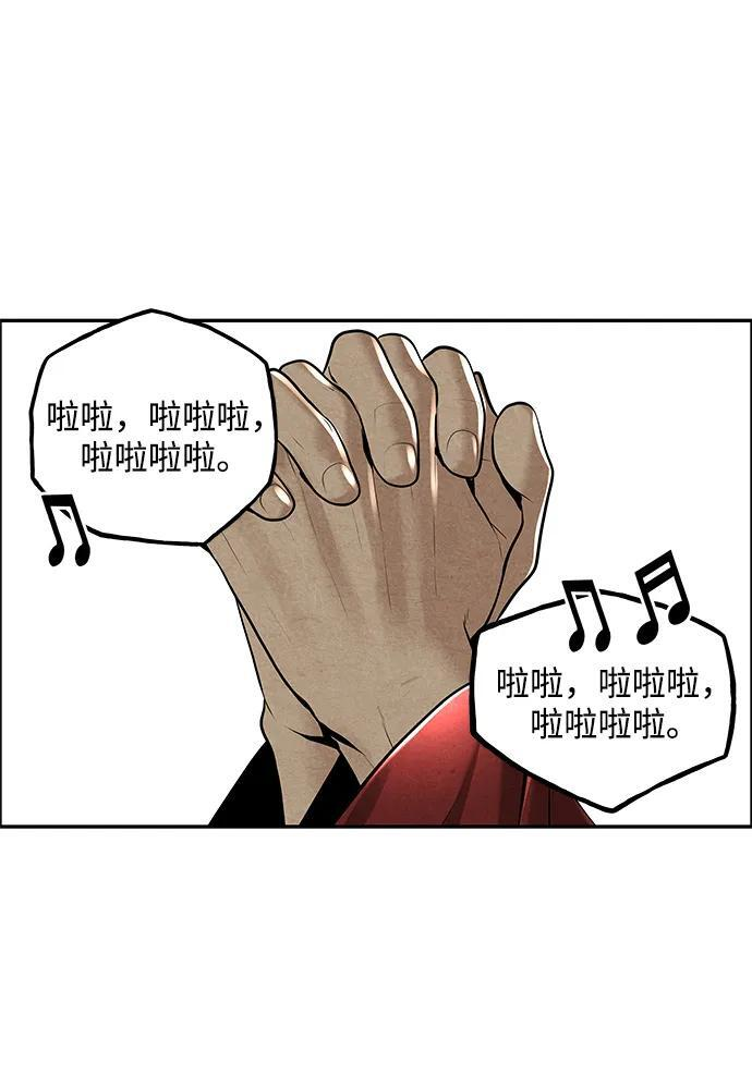 [第228] Bang&Blame（1） 第99页