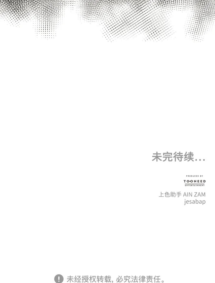 [第228] Bang&Blame（1） 第110页