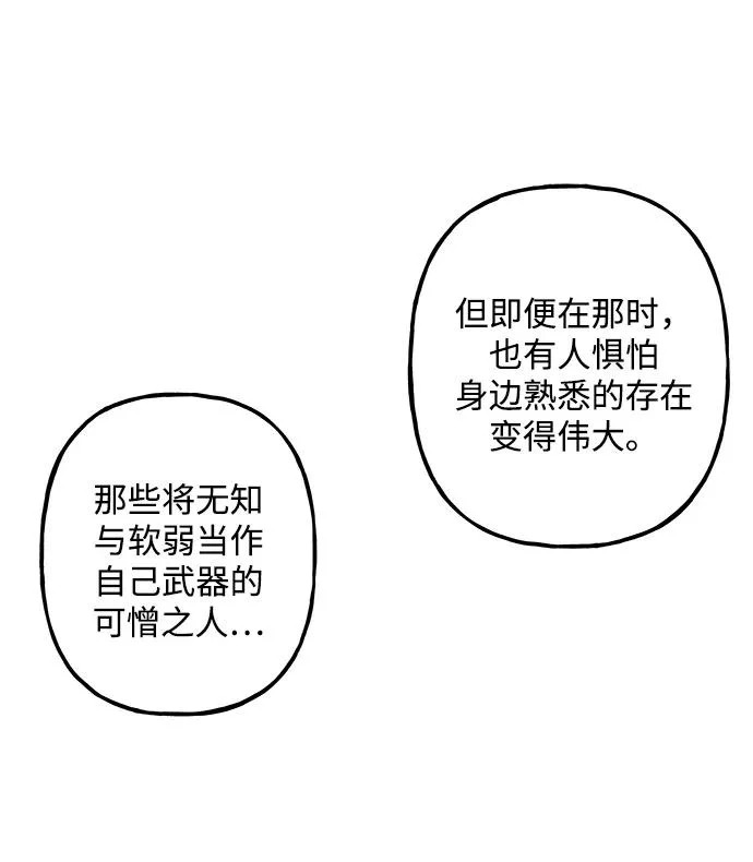 [第229] Bang&Blame（2） 第9页