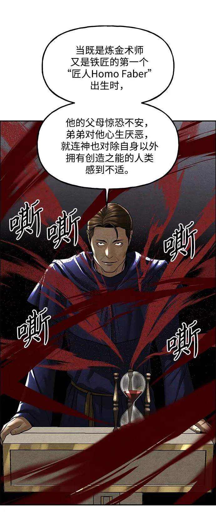[第229] Bang&Blame（2） 第11页