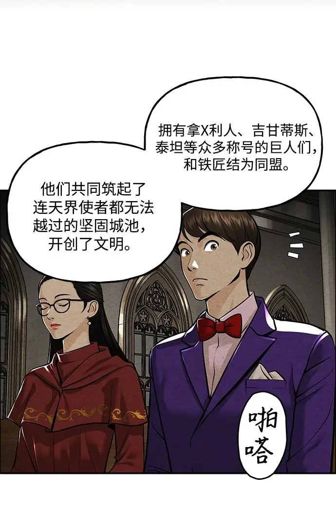 [第229] Bang&Blame（2） 第13页