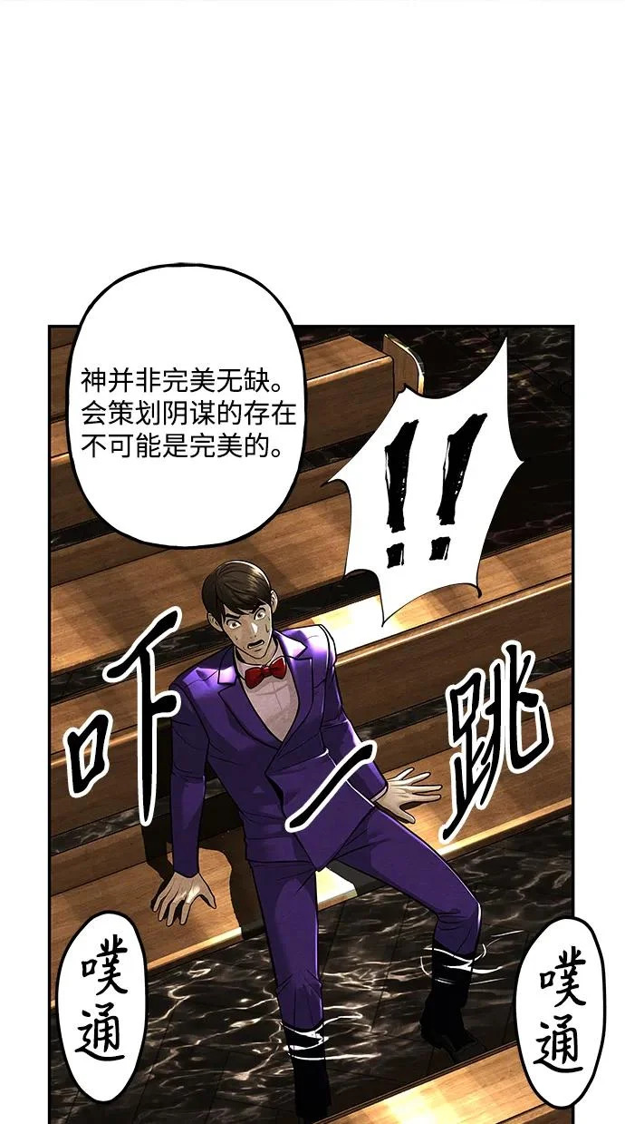 [第229] Bang&Blame（2） 第15页